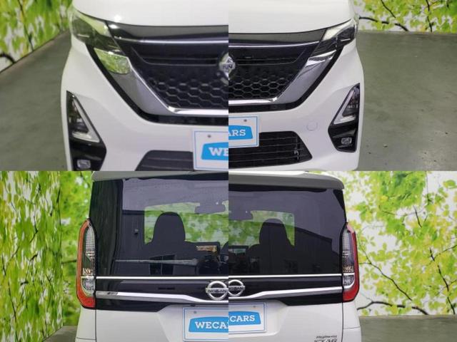 ルークス ハイウェイスターＧターボプロパイロットＥｄ　保証書／社外　９インチ　ＳＤナビ／エマージェンシーブレーキ／両側電動スライドドア／全方位モニター／車線逸脱防止支援システム／プロパイロット／ヘッドランプ　ＬＥＤ／Ｂｌｕｅｔｏｏｔｈ接続／ＥＴＣ（51枚目）