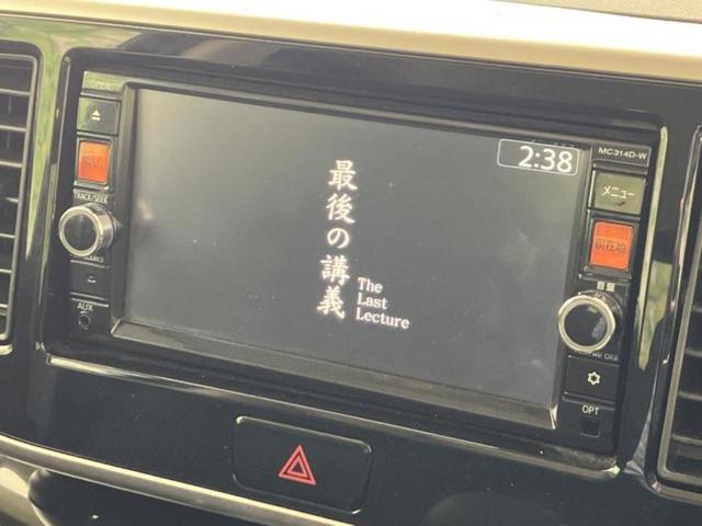 デイズルークス ハイウェイスターＸ　Ｇパッケージ　保証書／純正　ＳＤナビ／エマージェンシーブレーキ／両側電動スライドドア／アラウンドビューモニター／ヘッドランプ　ＨＩＤ／Ｂｌｕｅｔｏｏｔｈ接続／ＥＴＣ／ＥＢＤ付ＡＢＳ／アイドリングストップ　禁煙車（12枚目）