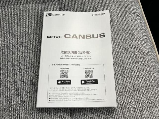 ムーヴキャンバス ストライプスＧ　保証書／社外　メモリーナビ／スマートアシスト（トヨタ・ダイハツ）／両側電動スライドドア／シートヒーター　前席／パノラマモニター／車線逸脱防止支援システム／ヘッドランプ　ＬＥＤ／ＵＳＢジャック　禁煙車（33枚目）