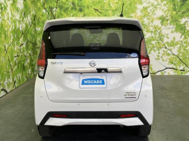 デイズ ハイウェイスターＧターボプロパイロットＥｄ　新品タイヤ／保証書／純正　９インチ　ＳＤナビ／エマージェンシーブレーキ／全方位モニター／車線逸脱防止支援システム／プロパイロット／ドライブレコーダー　純正／ヘッドランプ　ＬＥＤ　ターボ　全周囲カメラ（45枚目）