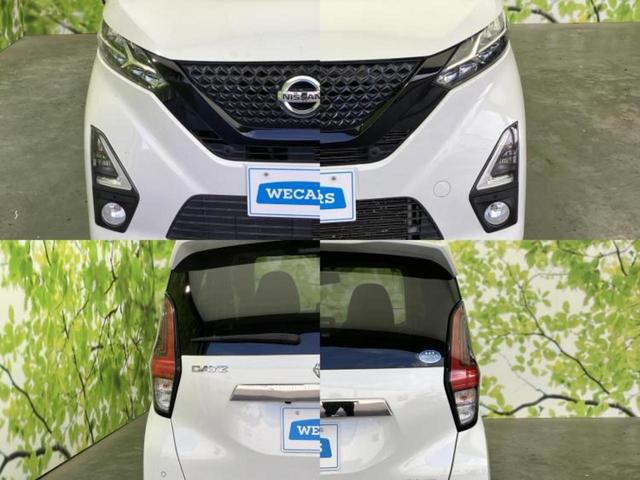 デイズ ハイウェイスターＧターボプロパイロットＥｄ　新品タイヤ／保証書／純正　９インチ　ＳＤナビ／エマージェンシーブレーキ／全方位モニター／車線逸脱防止支援システム／プロパイロット／ドライブレコーダー　純正／ヘッドランプ　ＬＥＤ　ターボ　全周囲カメラ（53枚目）