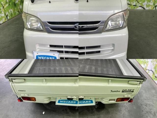 ハイゼットトラック ４ＷＤジャンボリミテッド　社外　ＳＤナビ／ヘッドランプ　ＬＥＤ／ＥＴＣ／ワンセグＴＶ／エアバッグ　運転席／パワーウインドウ／キーレスエントリー／パワーステアリング／マニュアルエアコン　ＬＥＤヘッドランプ　４ＷＤ（47枚目）