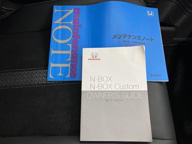 Ｎ－ＢＯＸカスタム Ｌ・ターボ　新品タイヤ／保証書／純正　ＳＤナビ／衝突安全装置／両側電動スライドドア／シートヒーター／車線逸脱防止支援システム／シート　ハーフレザー／ヘッドランプ　ＬＥＤ／ＵＳＢジャック／Ｂｌｕｅｔｏｏｔｈ接続（35枚目）