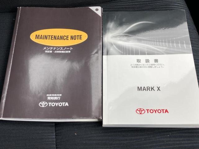 マークＸ ２５０Ｇ　Ｓパッケージ　保証書／純正　ＳＤナビ／ドライブレコーダー　社外／ヘッドランプ　ＨＩＤ／Ｂｌｕｅｔｏｏｔｈ接続／ＥＴＣ／ＥＢＤ付ＡＢＳ／横滑り防止装置／クルーズコントロール／フルセグＴＶ／ＤＶＤ　電動シート　ドラレコ（29枚目）