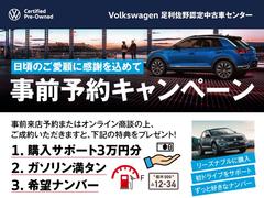 【ＧＷ特別キャンペーン】来店予約やｗｅｂ問合せをして頂いた全ての方を限定に、３つの特典がまるっと全部貰えるキャンペーンを開催中！！ 2