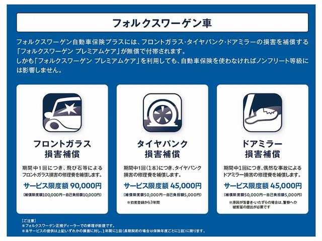 ゴルフ ＴＤＩスタイル　認定中古車　弊社社用車　禁煙車　マトリックスＩＱヘッドライト　シートヒーター　トラベルアシスト　ＥＴＣ２．０　スマートキー　盗難防止システム　横滑り防止装置　記録簿　エアバッグ　オートエアコン（32枚目）