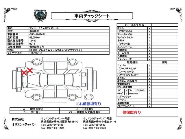 フィット ｅ：ＨＥＶホーム　純正前後ドラレコ・純正ナビ・フルセグ・Ｂｌｕｅｔｏｏｔｈ・ＤＶＤ・Ｂカメラ・クルコン・レーンアシスト・電動Ｐブレーキ・コーナーセンサー・衝突被害軽減ブレーキ・２．０ＥＴＣ・ＬＥＤ・ＵＳＢ・純正アルミ（57枚目）