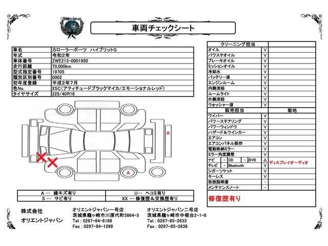 ハイブリッドＧ　Ｚ　衝突軽減ブレーキ・前後ドラレコ・クルコン・電動Ｐブレーキ・ディスプレイオーディオ・Ｂｌｕｅｔｏｏｔｈ・Ｂカメラ・シートヒーター・ハンドルヒーター・レーンアシスト・コーナーセンサー・ＬＥＤ・純正アルミ(50枚目)