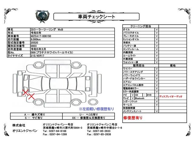 カローラツーリング ダブルバイビー　ワンオーナー・衝突軽減ブレーキ・純正ナビ・フルセグ・Ｂｌｕｅｔｏｏｔｈ・Ｂカメラ・２．０ＥＴＣ・クルコン・レーンアシスト・コーナーセンサー・ＭＴモード・ＬＥＤ・ＵＳＢ入力端子・純正アルミ・スマートキー（51枚目）