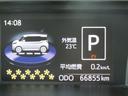 カスタムＧ　Ｓ　衝突軽減ブレーキ・３６０°ドラレコ・純正ナビ・フルセグ・Ｂｌｕｅｔｏｏｔｈ・Ｂカメラ・ＤＶＤ・両側電動スライド・クルコン・シートヒーター・ＥＴＣ・コーナーセンサー・レーンアシスト・ＬＥＤ・社外アルミ（61枚目）