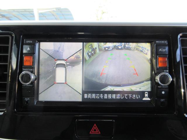 デイズルークス Ｘ　ナビ　地デジフルセグ　Ｂｌｕｅｔｏｏｔｈ　ＵＳＢ　アラウンドビューモニター　ＥＴＣ車載器　両側スライド左電動　オートエアコン　プッシュスタート　スマートキー　サーキュレーター　タイミングチェーン（41枚目）