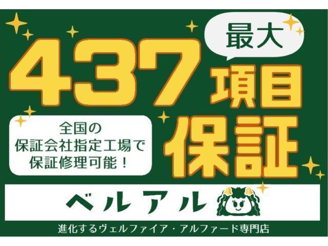 ヴェルファイア ２．５Ｚ　Ｇエディション　フリップダウンモニター　両側電動スライドドア　全周囲カメラ　ＪＢＬサウンド　ナビクリアランスソナー　オートクルーズコントロール　ＬＥＤヘッドランプ　電動リアゲート　電動格納ミラー（59枚目）