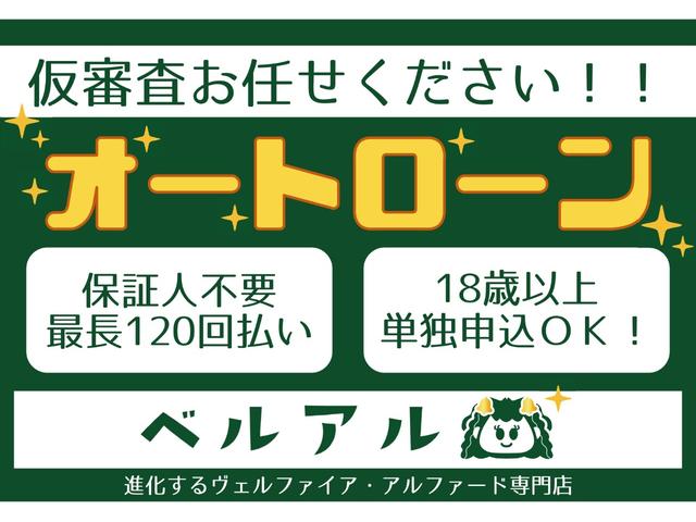 アルファード 2.5S Aパッケージ(49枚目)