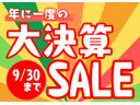 年に一度の大決算セール開催中！豊富な在庫の中から、あなたのカーライフにぴったりの一台を見つけませんか？ご相談だけでもお気軽にどうぞ！