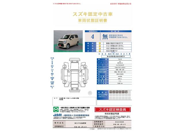 ワゴンＲ ＦＸ　３型　純正オーディオ　スズキセーフティサポート　歩行者傷害軽減ボディー　運転席・助手席ＳＲＳエアバッグ　ＥＳＰ　４輪ＡＢＳ　リヤドアチャイルドプルーフ　エアコン　パワーステアリング　電波式キーレスエントリー　セキュリティアラームシステム（2枚目）