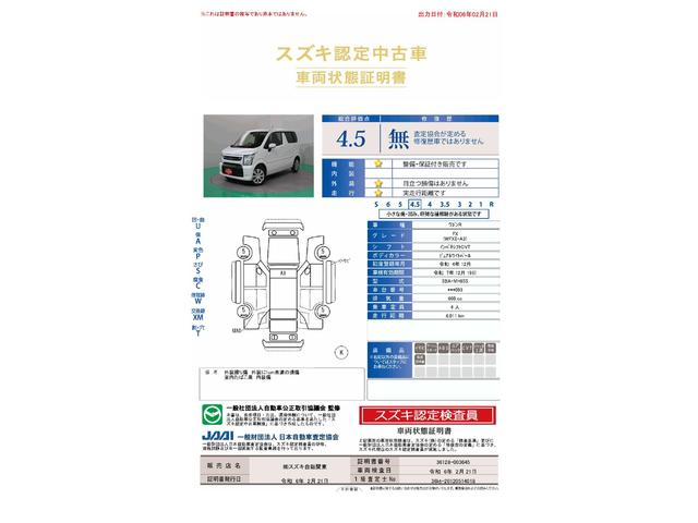 ワゴンＲ ＦＸ　３型　たばこ臭　セーフティＳ　オーディオレス　歩行者傷害軽減ボディー　運転席・助手席ＳＲＳエアバッグ　ＥＳＰ　４輪ＡＢＳ　リヤドアチャイルドプルーフ　エアコン　パワーステアリング　電波式キーレスエントリー　セキュリティアラームシステム（18枚目）