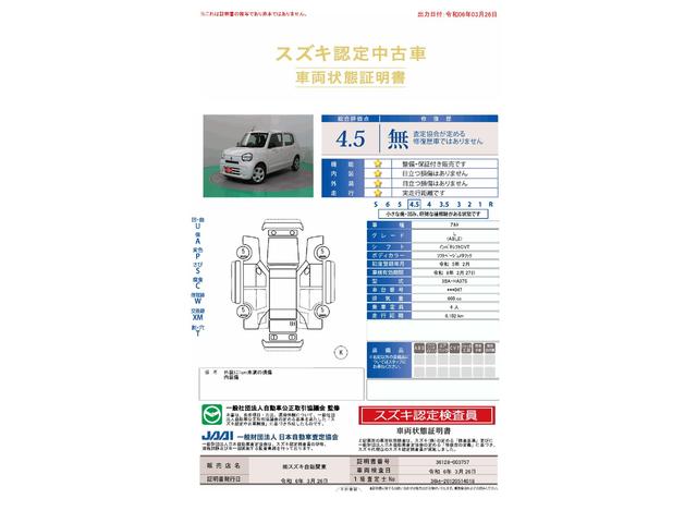 アルト Ｌ　セーフティＳ　オーディオレス　オートライト　初夏特選　歩行者傷害軽減ボディー　運転席・助手席ＳＲＳエアバッグ　ＥＳＰ　４輪ＡＢＳ　リヤドアチャイルドプルーフ　エアコン　パワーステアリング　電波式キーレスエントリー　セキュリティアラームシステム（76枚目）