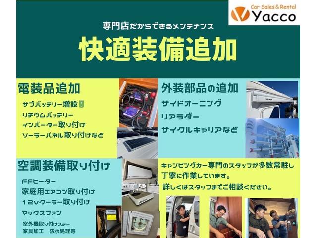 キャンパー鹿児島製　ワンオフ床堀８ナンバー　１オーナー　禁煙　ナビ　バックカメラ　２サブ　電圧計　インバーター　後席ＴＶ　走行時リアクーラー＆ヒーター　シンク冷蔵庫　走行充電　外部電源(21枚目)