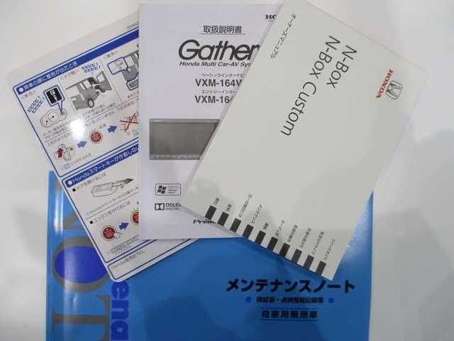 G・Lパッケージ メモリーナビ ETC エンジンスターター(19枚目)