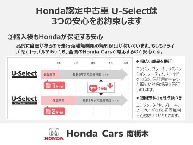 G・Lホンダセンシング 純正メモリーナビ ドライブレコーダー(38枚目)