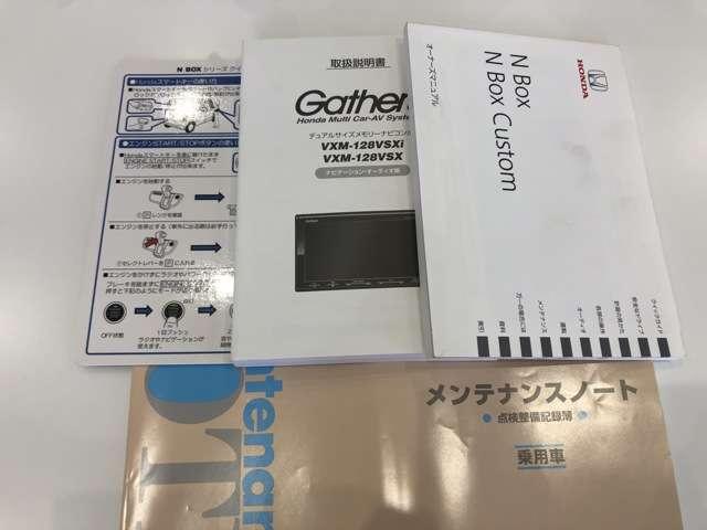 G・Lパッケージ メモリーナビ ワンセグTV アイドリングストップ 両側スライド・片側電動 アルミホイール スマートキー ETC 盗難防止システム 記録簿 HIDヘッドライト(19枚目)