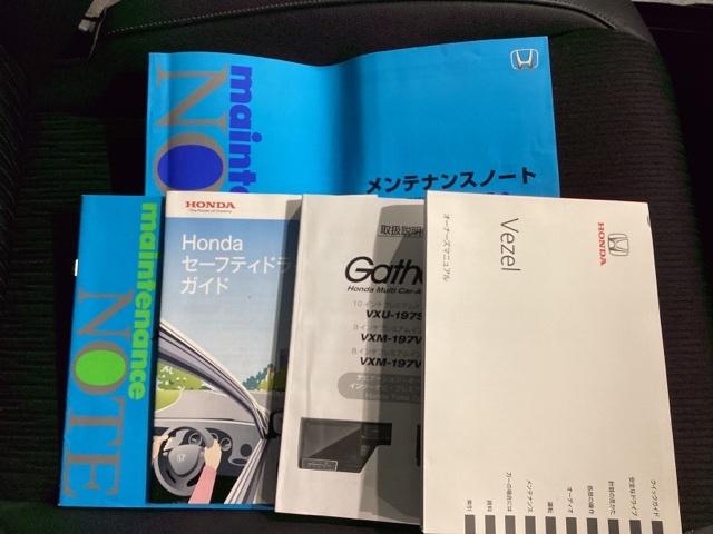 Ｘ・ホンダセンシング　純正メモリ―ナビ・リヤカメラ・ドラレコ・ＥＴＣ・４ＷＤ・禁煙車・ワンオーナー・シートヒーター・ＬＥＤヘッドライト・サイドカーテンエアバック・スマートキー・横滑り防止装置・フォグランプ・スペアキー(26枚目)