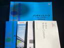 中古車でも、しっかり取扱説明書がついていますので安心してお乗りいただけます!
