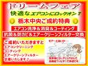 ご成約特典としてエアコンクリーニング＆コーティング・エアークリーンフィルターがついてきます♪いつでも快適な空間を保てます。