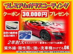 プレミアムガラスコーティング！月２回洗車機をかけるならボディーコーティングがお得です！ 4