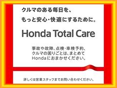 ＨｏｎｄａＴｏｔａｌＣａｒｅ☆クルマのある毎日を、もっと安心・快適にするためのサポートをする無料会員サービスです！詳しくはスタッフまで。 4