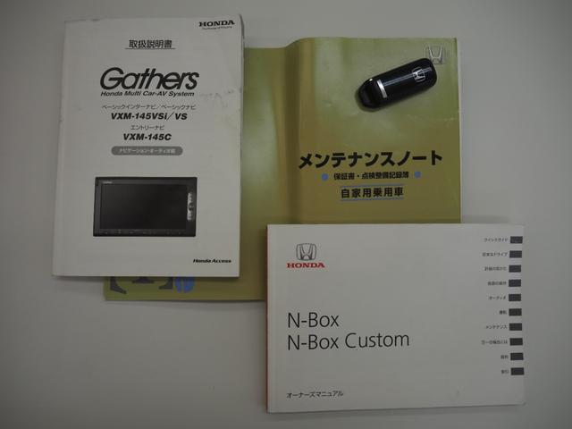 Ｎ－ＢＯＸカスタム Ｇ　ターボＳＳパッケージ　禁煙車　両側電動スライドドア　あんしんＰ　ターボパッケージ　Ａパッケージ　純正ＳＤナビ　バックカメラ　パドルシフト　ＣＴＢＡ　クルコン　ＥＣＯＮ　ステアリングスイッチ　ＥＴＣ　スマートキー２個　キセノン　純正１５インチアルミ（23枚目）