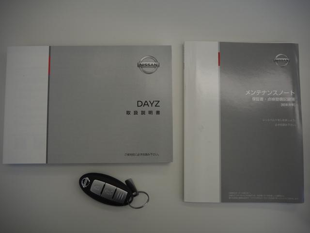 デイズ Ｘ　ワンオーナー　禁煙車　オリジナルナビ取付パック　インテリジェントアラウンドビューモニター　純正ＳＤナビ　ドラレコ　スマートキー２個　エマージェンシーブレーキ　ＶＤＣ　車線逸脱警報　先行車発進お知らせ　ソナー　オートライト　純正１４インチアルミ（24枚目）