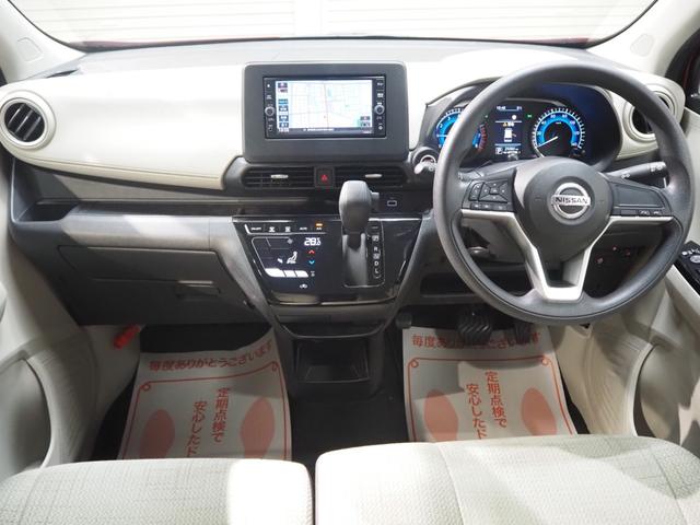 デイズ Ｘ　ワンオーナー　禁煙車　オリジナルナビ取付パック　インテリジェントアラウンドビューモニター　純正ＳＤナビ　ドラレコ　スマートキー２個　エマージェンシーブレーキ　ＶＤＣ　車線逸脱警報　先行車発進お知らせ　ソナー　オートライト　純正１４インチアルミ（25枚目）