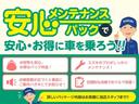 ランドブリーズ　ＥＴＣ　バックカメラ　スマートキー　シートヒーター　１年間走行無制限保証　純正ナビ　４ＷＤ　電動ガラスサンルーフ　リモステ付革巻ハンドル　ウィンカーミラー　レザー調シート　フロアマット有（67枚目）