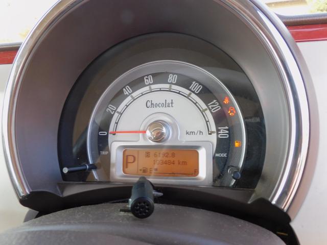 アルトラパンショコラ G ショコラ専用シート 社外ナビ地デジ バックカメラ インテリジェントキー プッシュエンジンスタート Wエアバック Bluetooth DVD再生可 HIDヘッドライト ETC タイミングチェーン式(23枚目)