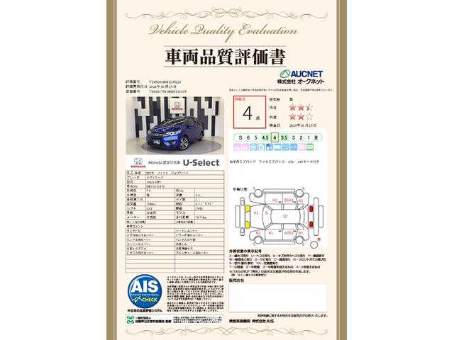 Ｓパッケージ　ホンダ認定中古車ＬＥＤヘッドライト　バックモニタ　サイドエアバッグ　ＬＥＤランプ　点検記録簿　ＶＳＡ　クルーズＣ　ＡＡＣ　ＥＴＣ付　スマートキー＆プッシュスタート　ＴＶナビ　パワーウィンドウ　地デジ(25枚目)