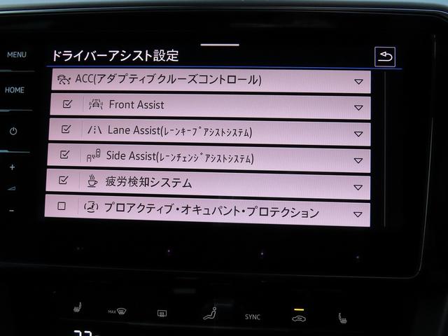 安全機能設定画面（リスト表示）