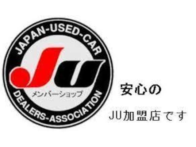 日本中古自動車販売協会連合会へ加盟の当店は、適正かつ優良な販売店として承認を得ております。