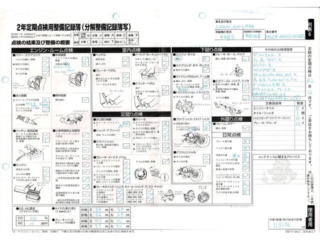 レンジローバー ヴォーグ　天井張替済　エンジンオイル漏無し！プラグ＆コイル、ＡＴクーラーシール、ＶＶＣソレノイドシール、Ｔギアシール、ロールバーリンク、Ｆエアサス＆コンプレッサー、ＷＴポンプ、Ｒローター、燃料ポンプ交換済（72枚目）