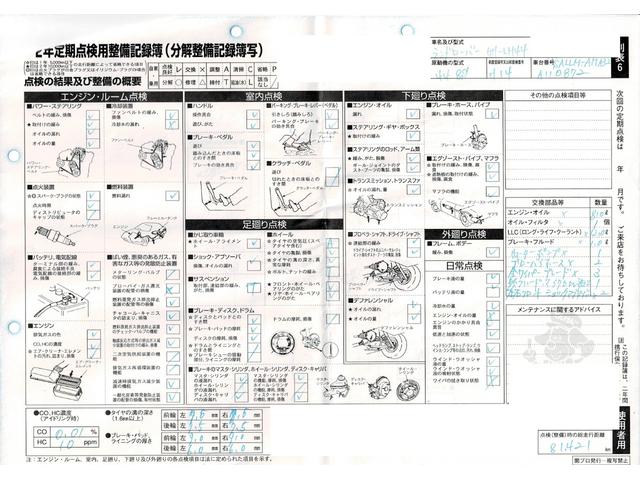 ヴォーグ　天井張替済　エンジンオイル漏無し！プラグ＆コイル、ＡＴクーラーシール、ＶＶＣソレノイドシール、Ｔギアシール、ロールバーリンク、Ｆエアサス＆コンプレッサー、ＷＴポンプ、Ｒローター、燃料ポンプ交換済(73枚目)