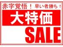 ご来店頂ければ安い理由が解ります。他店には真似できないマイノリティーな販売形態を採用する事により管理コストを最大限カット!流通のからくりを知っているからこそ実現!ご自身の目で確かめて下さい!