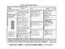 独立行政法人自動車技術総合機構により検査を実施致します!