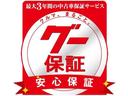 当店オリジナルな保証が付帯され、万が一の際にご利用可能です。※詳細はお問い合わせ下さい。(納車の際に保証書を発行します。)