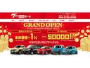 楽天グーネットモールよりご購入頂く事により最大合計80000ポイント(8万円相当)が付与されます!!https://event.rakuten.co.jp/auto/proto-goo/