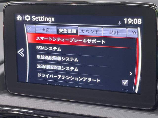 Ｓスペシャルパッケージ　セーフティパッケージ　ＢＯＳＥサウンド　シートヒーター　アドバンストスマートシティブレーキサポート　ブラインドスポットモニタリング　誤発進抑制制御　純正１６インチアルミ　マツダコネクト　バックカメラ(5枚目)