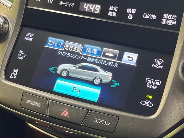 クラウンハイブリッド ロイヤルサルーン　アドバンストパッケージ　メーカーＨＤＤナビ　リア電動サンシェード　バックカメラ　純正１６インチＡＷ　レーダークルーズ　プリクラッシュセーフティ　クリアランスソナー　シートヒーター（32枚目）
