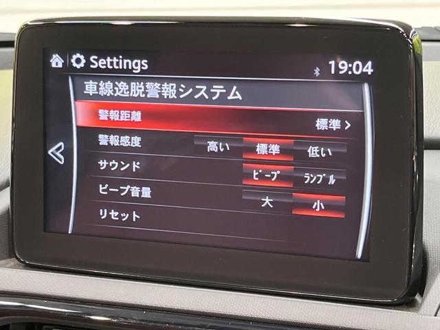 ロードスターＲＦ ＶＳ　バーガンディ・セレクション　レッドナッパ革　ＢＯＳＥサウンド　マツダコネクト　バックカメラ　アドバンストスマートシティブレーキサポート　ブラインドスポットモニタリング　車線逸脱警報システム　純正１７インチアルミ　１オーナー（27枚目）