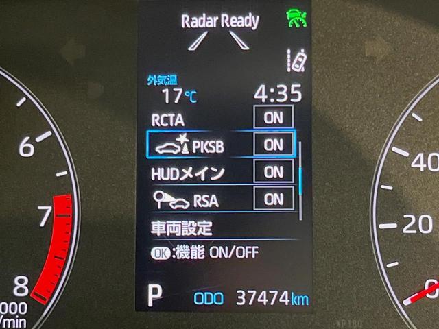 ＧＲヤリス ＲＳ　ＧＲフルエアロ　バックカメラ　衝突被害軽減システム　レーダークルーズ　コーナーセンサー　スマートキー　ＬＥＤヘッドライト　ビルトインＥＴＣ　オートハイビーム　車線逸脱警報　ワンオーナー　オートライト（26枚目）