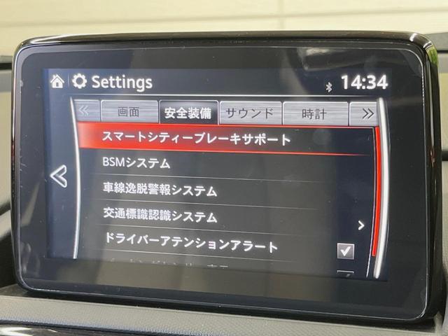 ロードスターRF VS ホワイトセレクション 6MT BOSEサウンド ホワイトナッパ革シート 純正17インチアルミ マツダコネクトナビ バックカメラ アドバンストスマートシティブレーキサポート 革巻きステアリング シートヒーター 禁煙車(8枚目)