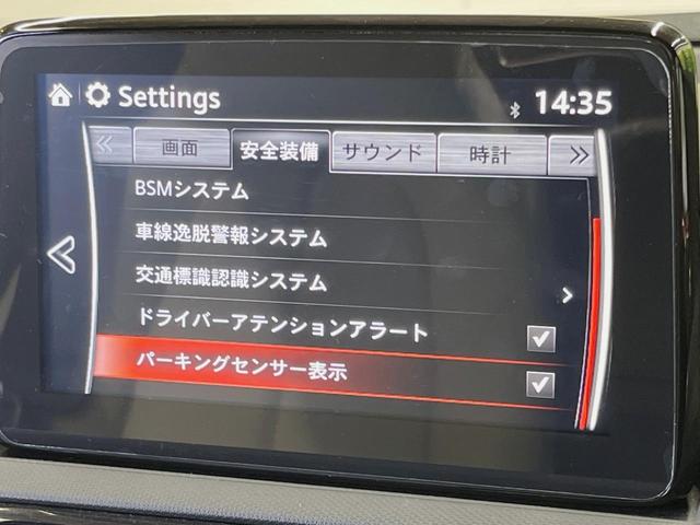 ロードスターRF VS ホワイトセレクション 6MT BOSEサウンド ホワイトナッパ革シート 純正17インチアルミ マツダコネクトナビ バックカメラ アドバンストスマートシティブレーキサポート 革巻きステアリング シートヒーター 禁煙車(30枚目)